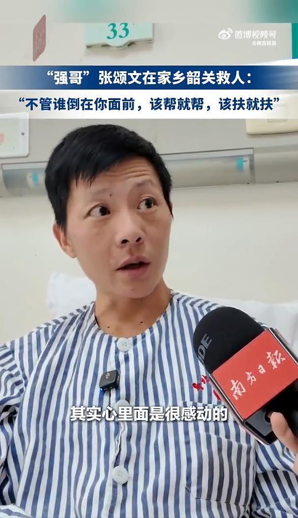 演员张颂文被曝聚餐救人获赠锦旗：这事太小了，换谁都会这样做的（组图） - 3