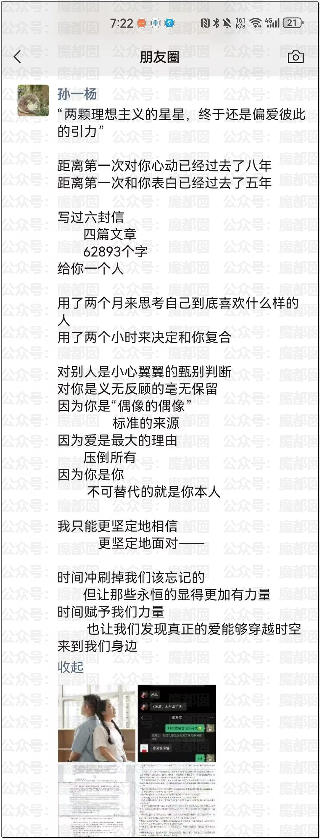 炸裂！南宁二中星轨事件！文科状元自曝渣男渣女坑周围所有人（组图） - 20