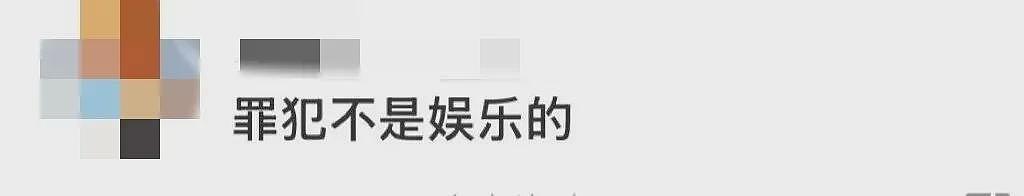 女主播模仿劳荣枝被永久封禁,网友:毫无底线(组图) - 3