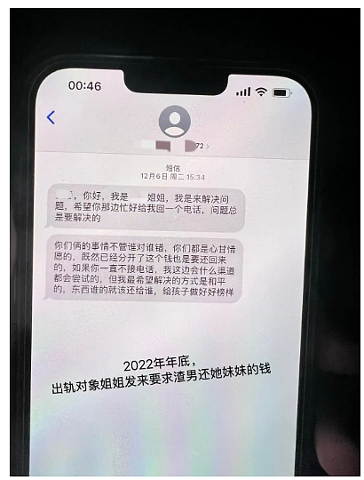 浙江已婚男劈腿美女健身教练逼走怀孕原配，多条证据曝受害女生竟不止一个...（组图） - 3
