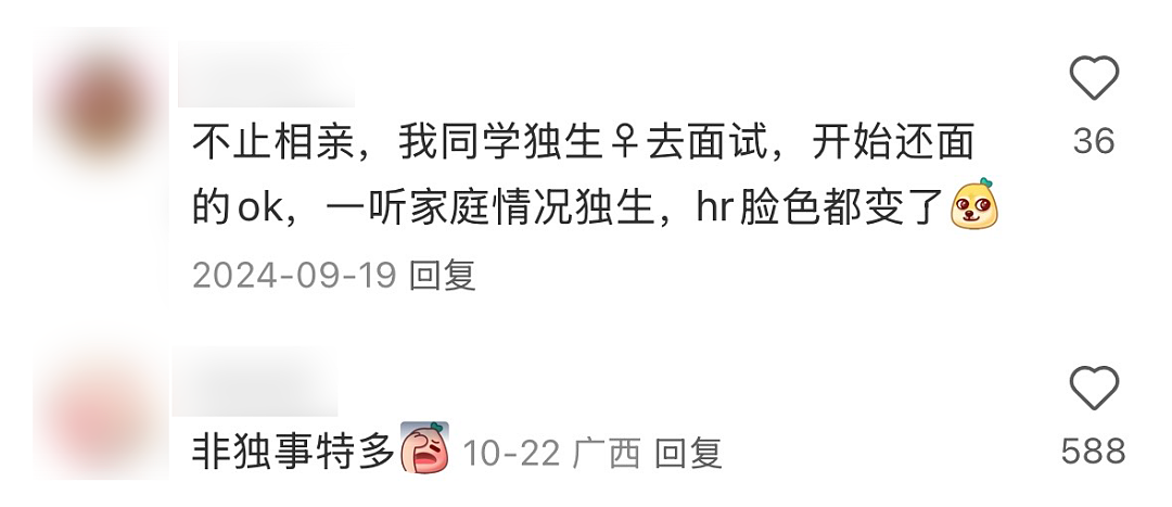 中国相亲市场最疯现状：独生、非独生子女不通婚（组图） - 2