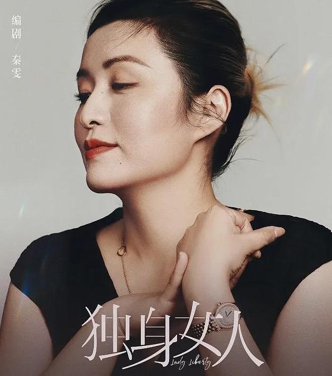 古二录音被忽略的细节!秦雯闺蜜歧视妇女,业内编剧还在嫌弃观众(组图) - 13