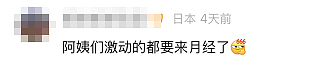 “我接受不了无性婚姻”!火出圈的老年“硬核”相亲视频,真是又刺激又羞耻啊……(组图) - 7