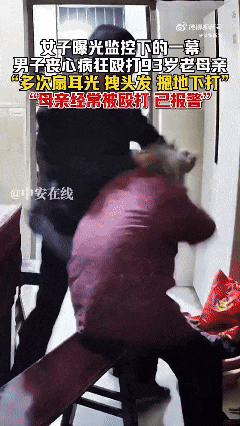 这段视频,全网愤怒!江苏一男子殴打93岁母亲被警方抓获(组图) - 1