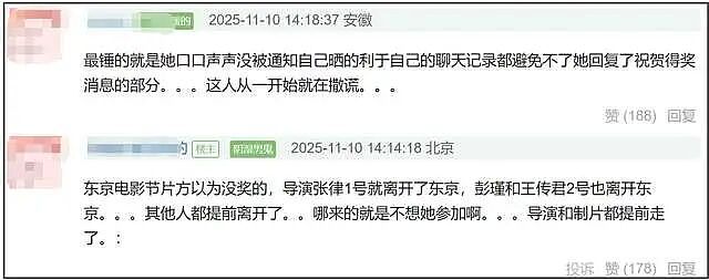 白百何被骂翻了！聊天记录自锤耍大牌难搞，曝导演妻子隐私遭抨击（组图） - 10