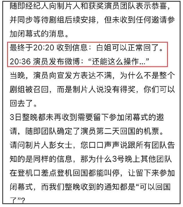 白百何被骂翻了！聊天记录自锤耍大牌难搞，曝导演妻子隐私遭抨击（组图） - 4