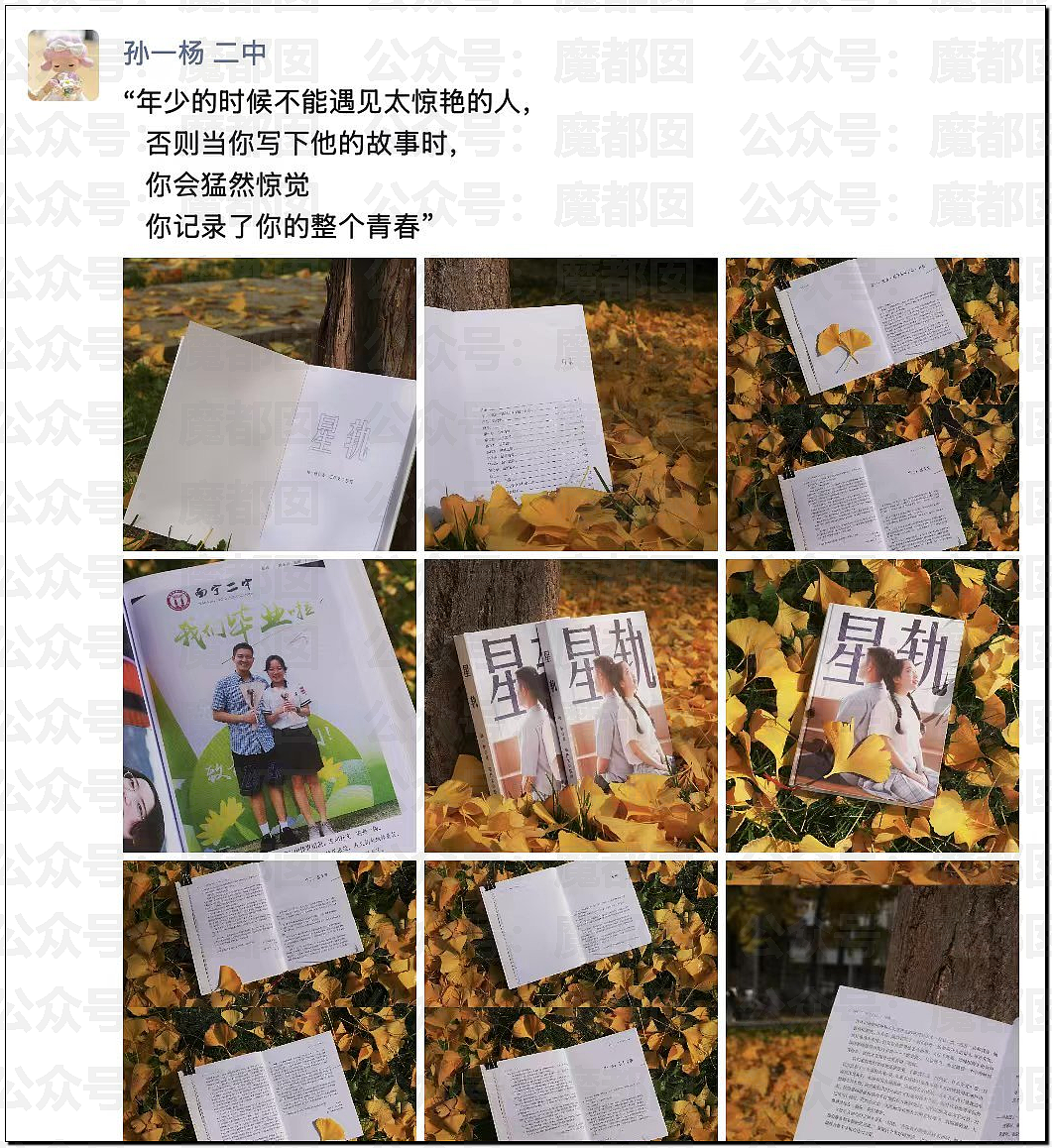 炸裂！南宁二中星轨事件！文科状元自曝渣男渣女坑周围所有人（组图） - 18