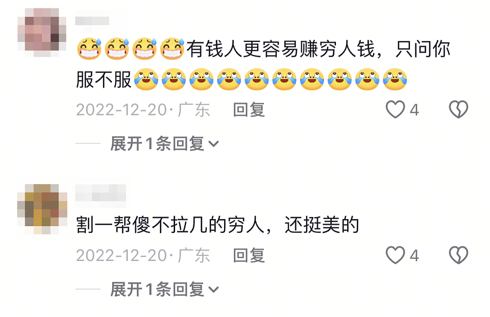 “晴格格”直播带货卖3000万，向太首秀狂揽3亿，豪门阔太收割“穷人”？（组图） - 3