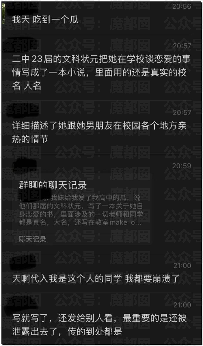 炸裂！南宁二中星轨事件！文科状元自曝渣男渣女坑周围所有人（组图） - 2