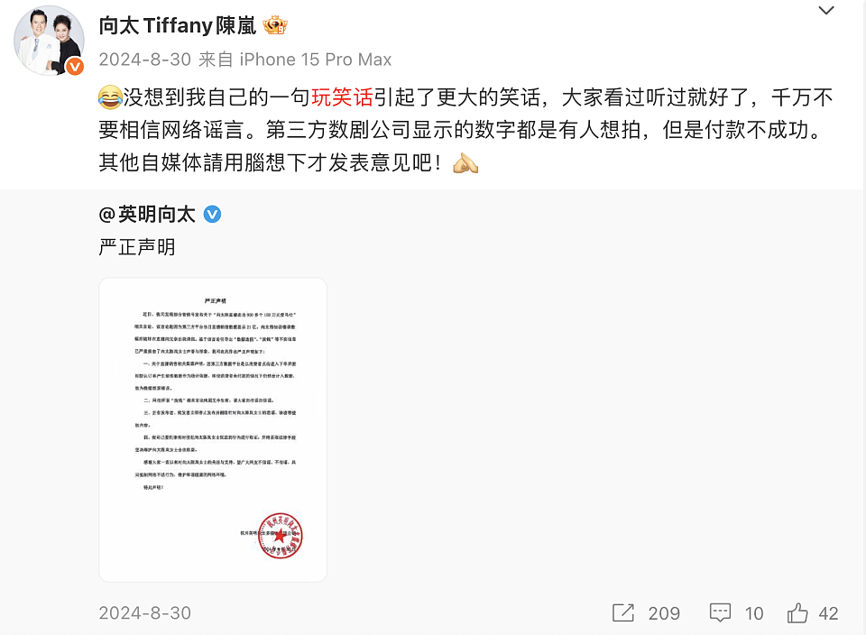 “晴格格”直播带货卖3000万，向太首秀狂揽3亿，豪门阔太收割“穷人”？（组图） - 6