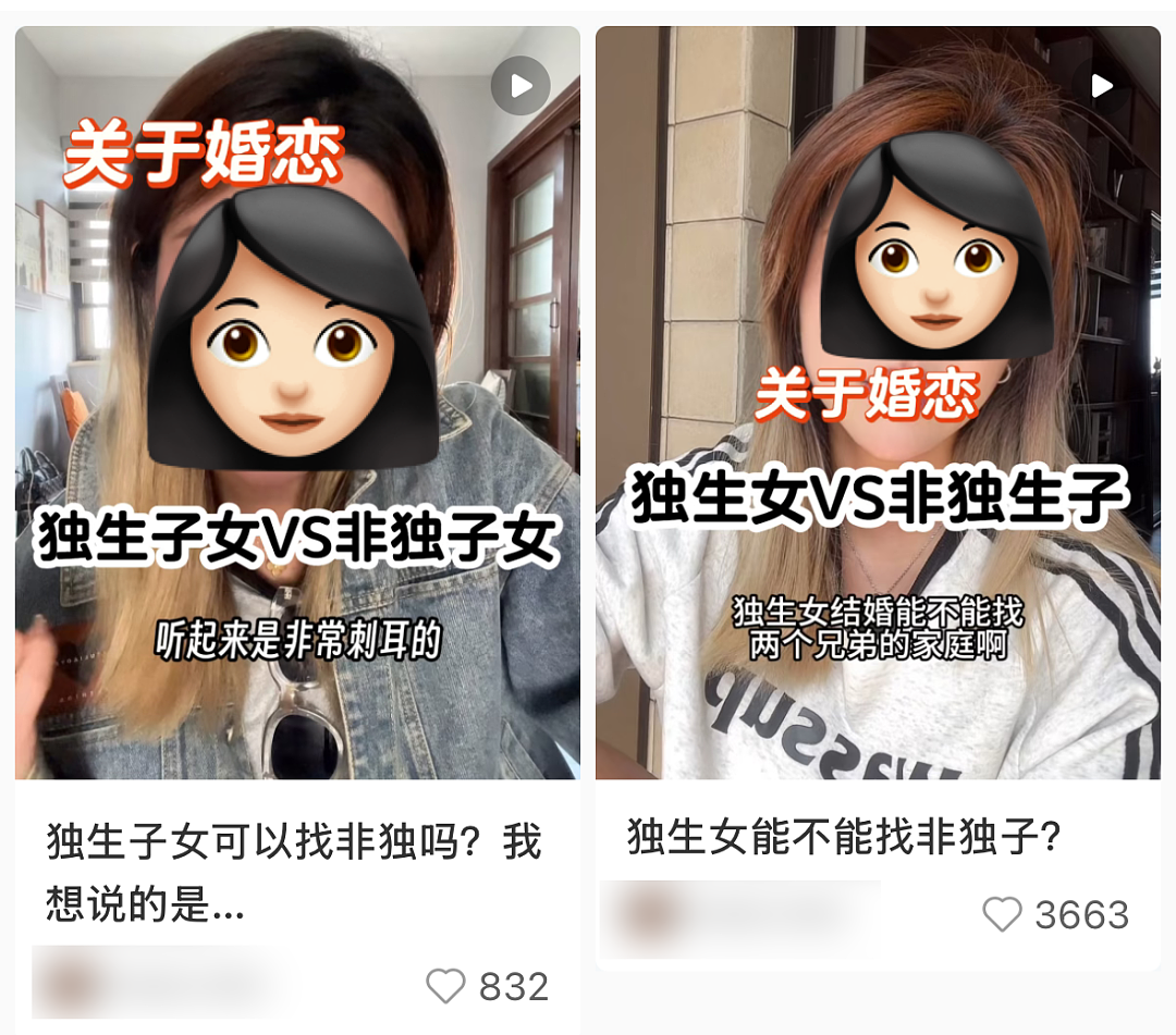 中国相亲市场最疯现状：独生、非独生子女不通婚（组图） - 1