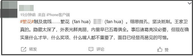 古二录音被忽略的细节!秦雯闺蜜歧视妇女,业内编剧还在嫌弃观众(组图) - 15