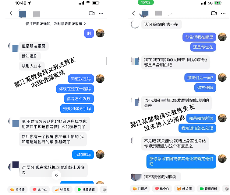 浙江已婚男劈腿美女健身教练逼走怀孕原配，多条证据曝受害女生竟不止一个...（组图） - 6