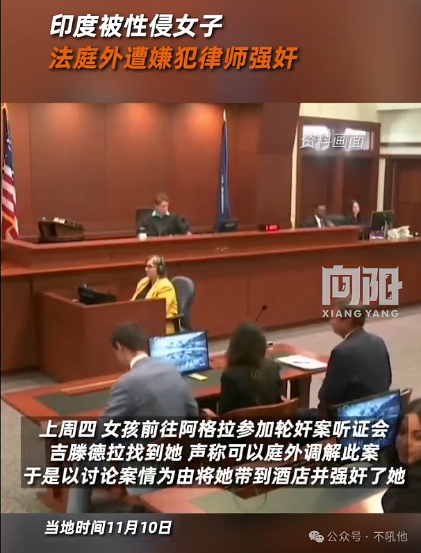 匪夷所思!印度轮奸案受害女子,又遭律师强奸(图) - 1