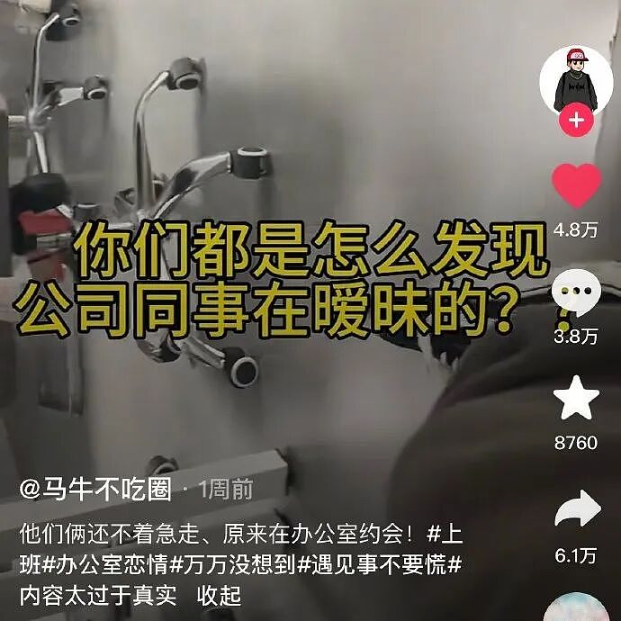 【爆笑】想知道女同事在公司和谁暧昧,结果发现她把脚放在了我男朋友身上?网友:这就是八卦的下场...(组图) - 2
