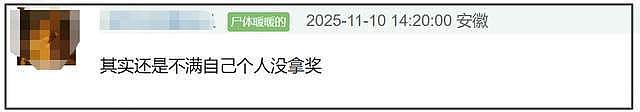 白百何被骂翻了!聊天记录自锤耍大牌难搞,曝导演妻子隐私遭抨击(组图) - 11