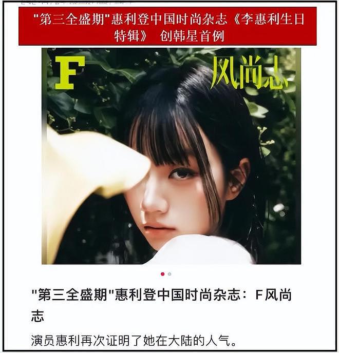直播带货、PK收礼、偷办高价见面会,韩星在内娱吃相越来越难看(组图) - 18