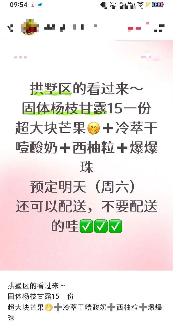 自制成本不到8元,杭州有门店卖60元!“连吃三天停不下来”,比奶皮子糖葫芦更火的它来了……(组图) - 6