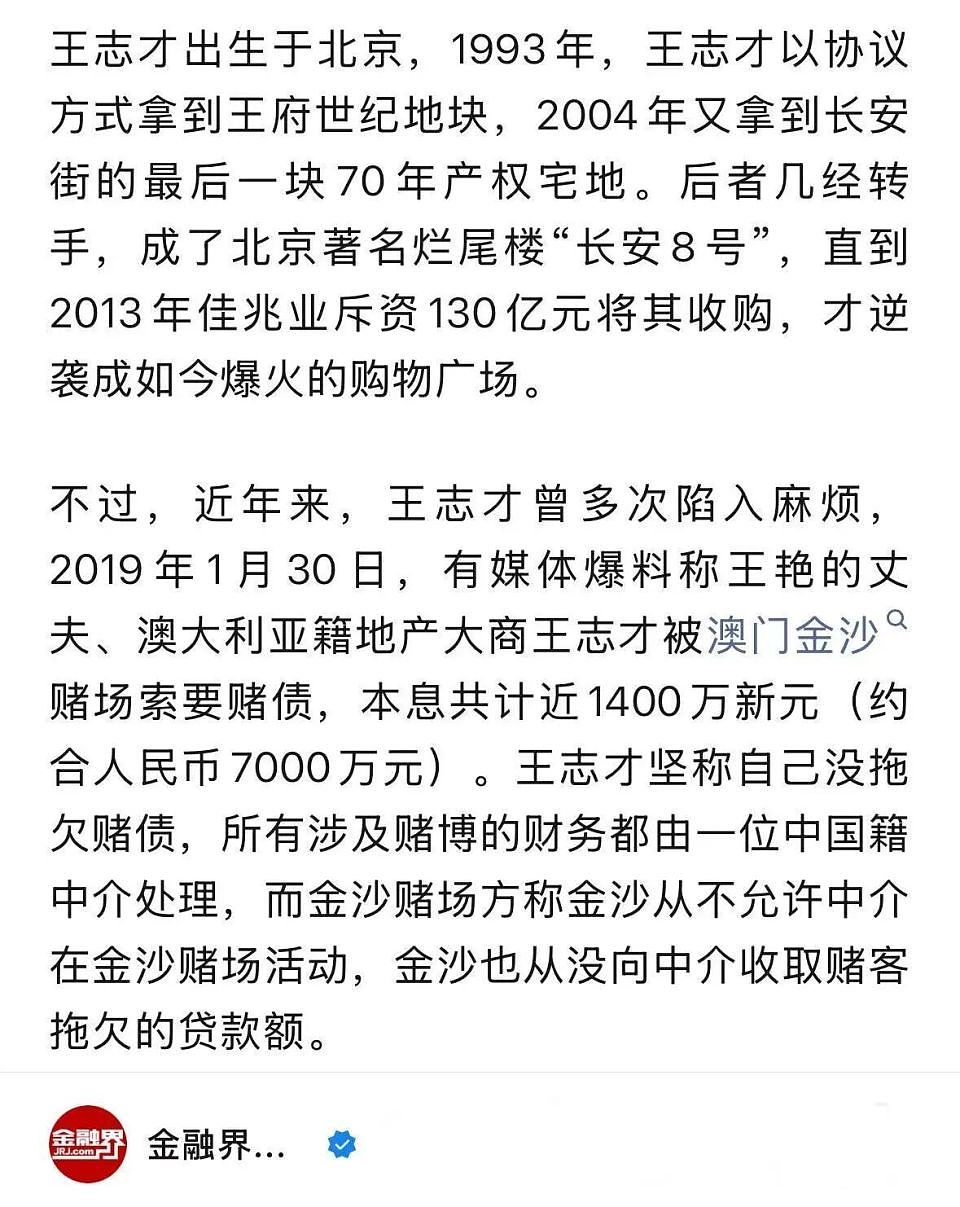 “晴格格”直播带货卖3000万，向太首秀狂揽3亿，豪门阔太收割“穷人”？（组图） - 25