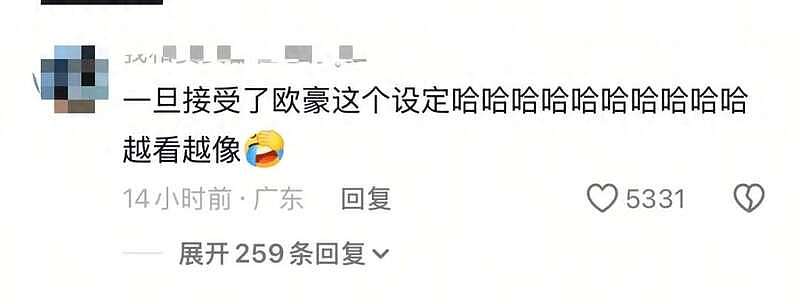 岳云鹏“精致妆容”亮相，被误认成欧豪河南分豪（组图） - 1