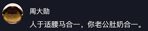 【爆笑】想知道女同事在公司和谁暧昧,结果发现她把脚放在了我男朋友身上?网友:这就是八卦的下场...(组图) - 27
