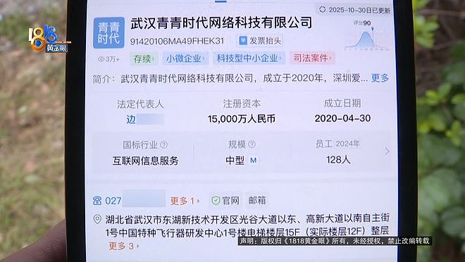 买了66台苹果手机总价50多万！男子放在平台出租，如今租金拿不到，手机也要不回来（组图） - 11