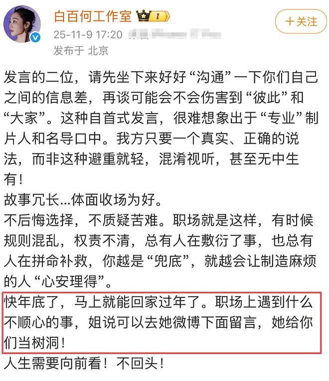 看了观众对白百何的评价,我才明白当年宋丹丹那番话的含金量(组图) - 22