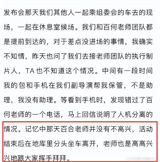 看了观众对白百何的评价,我才明白当年宋丹丹那番话的含金量(组图) - 6