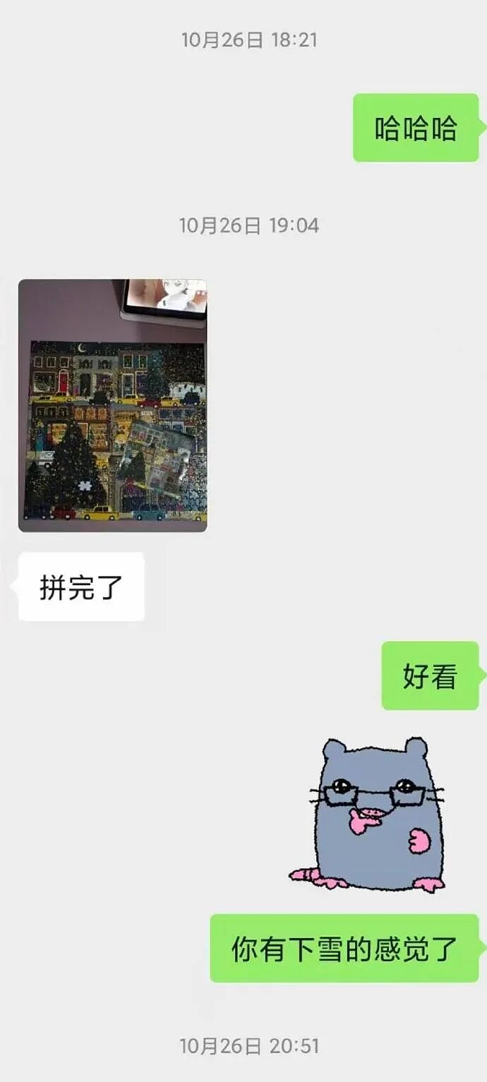 【爆笑】男朋友这样和异性朋友聊天正常吗? 网友夺笋:恭喜!他谈恋爱了(组图) - 8