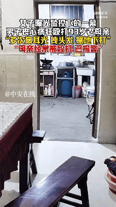 这段视频,全网愤怒!江苏一男子殴打93岁母亲被警方抓获(组图) - 2