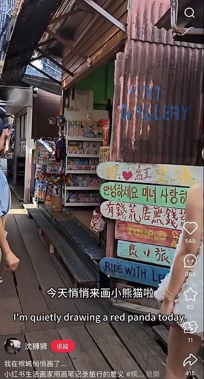 华女游客景点壁画上画熊猫,称“让人认识四川重庆”!大马网民怒批(组图) - 3