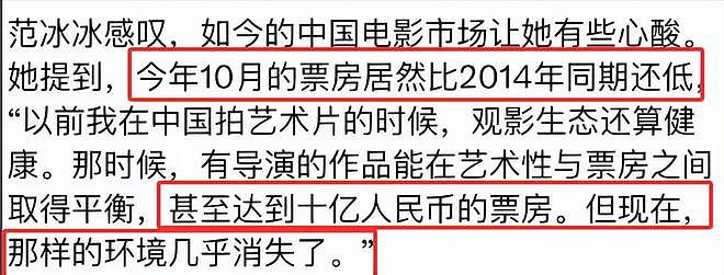 白百何七百字长文控诉导演，还是她敢撕，职场被孤立曝出内娱黑幕（组图） - 11