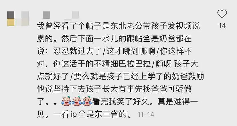 ​婚恋圈最狠人设：东北对象（组图） - 21