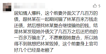 浙江已婚男劈腿美女健身教练逼走怀孕原配，多条证据曝受害女生竟不止一个...（组图） - 11