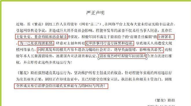 王家卫要完？繁花剧组发声明威胁古二，网友喊话封杀墨镜王（组图） - 4