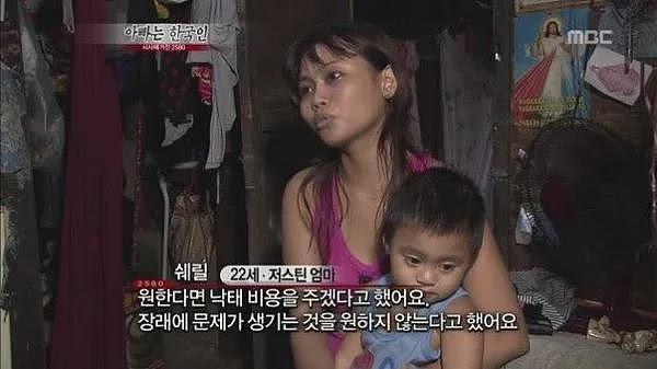 韩国男性在菲律宾留下5万名混血儿后失联，而这些孩子们在苦苦等待亲生父亲（组图） - 15
