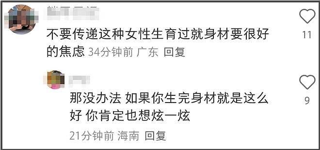 何穗首晒产后美照!身材苗条丰满,被质疑传递焦虑,本人连忙删图(组图) - 16