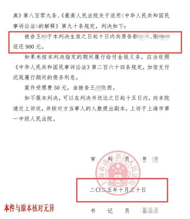 19岁男生错付车费自杀案宣判,司机被判返还多收900元(组图) - 1