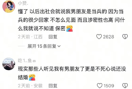 【爆笑】男朋友这样和异性朋友聊天正常吗? 网友夺笋:恭喜!他谈恋爱了(组图) - 32
