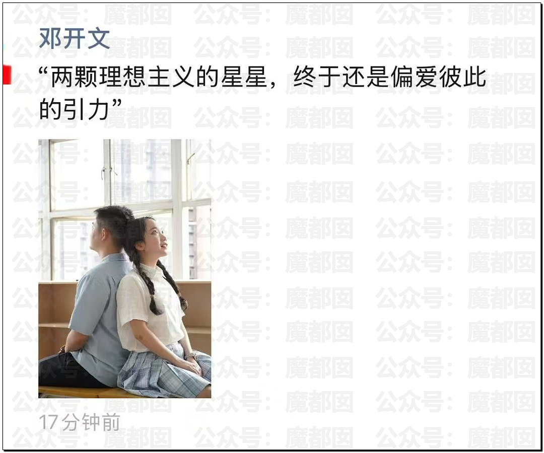 炸裂！南宁二中星轨事件！文科状元自曝渣男渣女坑周围所有人（组图） - 21