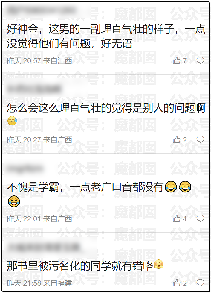 炸裂！南宁二中星轨事件！文科状元自曝渣男渣女坑周围所有人（组图） - 16