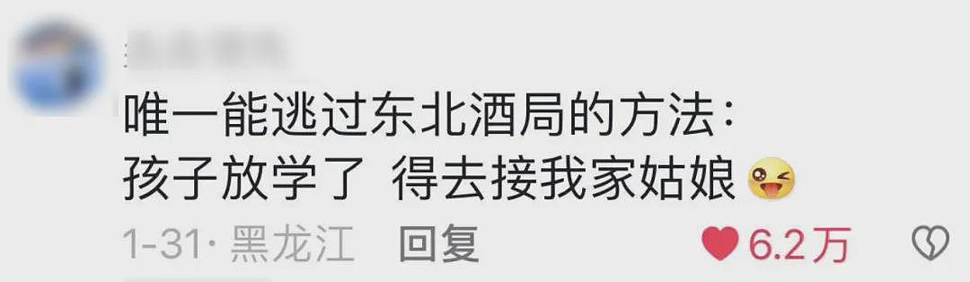 ​婚恋圈最狠人设：东北对象（组图） - 22