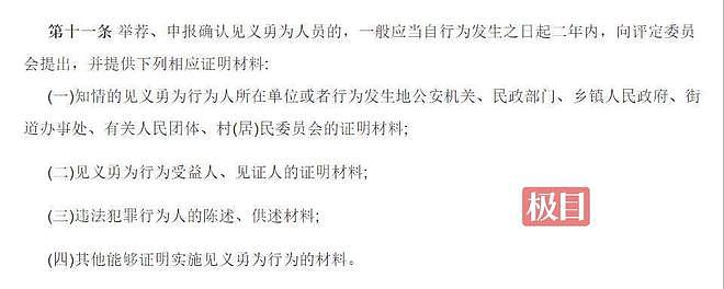 男子追赶偷狗贼遭棒击并被毒针射死，15年后一主犯仍在逃，受害者儿子：想为父亲申报见义勇为（组图） - 6