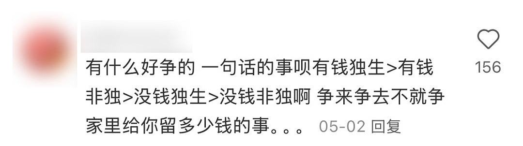 中国相亲市场最疯现状：独生、非独生子女不通婚（组图） - 11