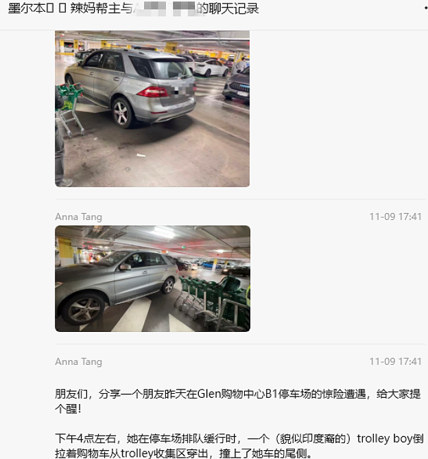 墨华人爆料！Glen购物中心停车场惊魂！“太恶劣了”（组图） - 1