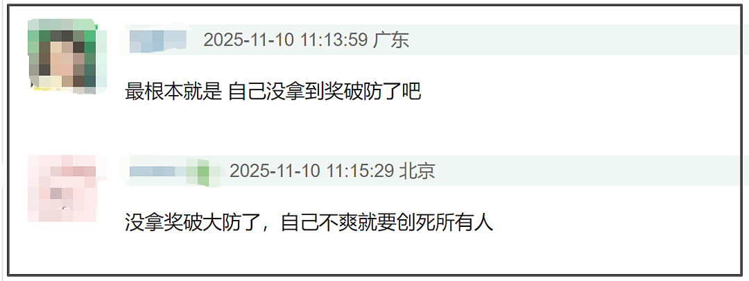 白百何被骂翻了！聊天记录自锤耍大牌难搞，曝导演妻子隐私遭抨击（组图） - 11