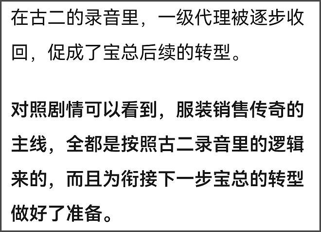 秦雯通报来了！袭警被人捞出是在开玩笑，间接实锤古二录音为真（组图） - 13