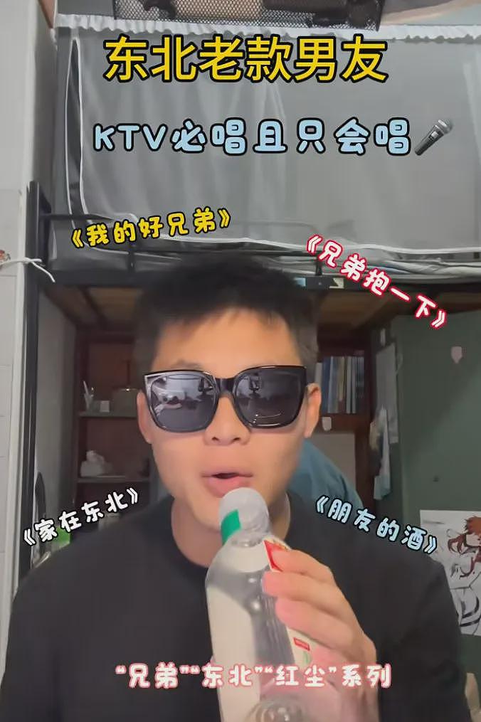 ​婚恋圈最狠人设：东北对象（组图） - 5