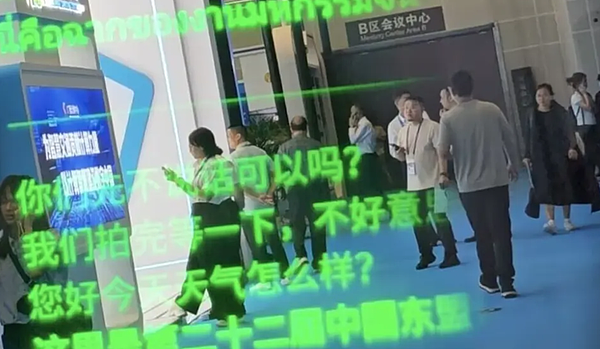 广西AI创新！晶片到AI翻译眼镜，台、大陆前进东盟产业新链条（组图） - 3