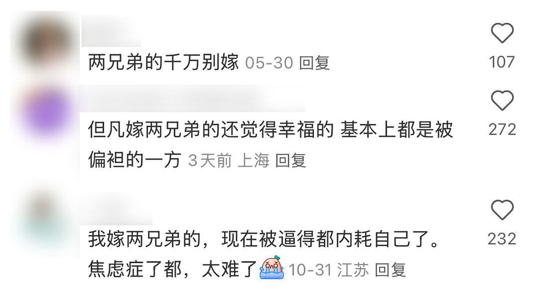 中国相亲市场最疯现状：独生、非独生子女不通婚（组图） - 12